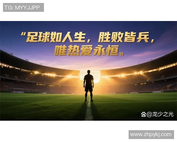 足球传奇机长:从绿茵场到天空的飞翔之梦